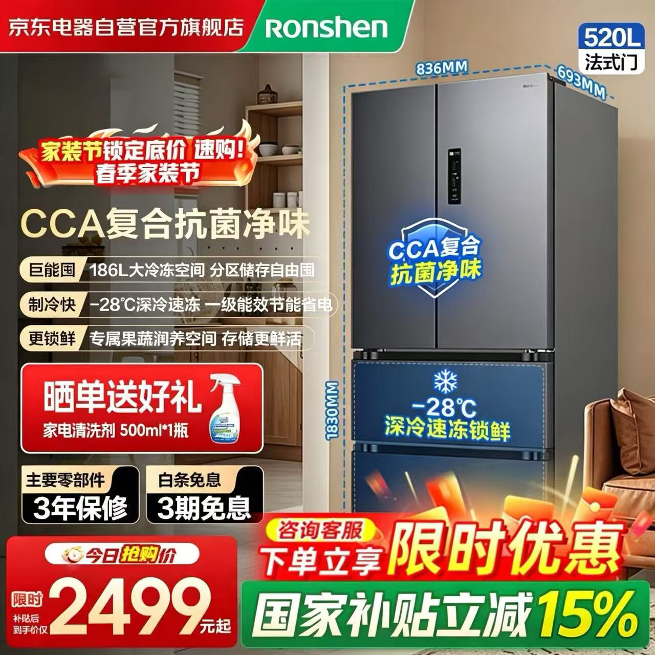 容声520升超大容量法式四开门多门家用电冰箱超薄一级能效抗菌净味风冷无霜焕新补贴BCD-520E30FNLAE