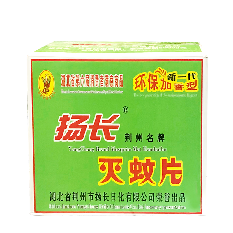扬长灭蚊片蚊香灭蚊烟熏片驱蚊家用杀蚊子药剂烟雾管用木浆速效灭蚊宝 1800片/箱