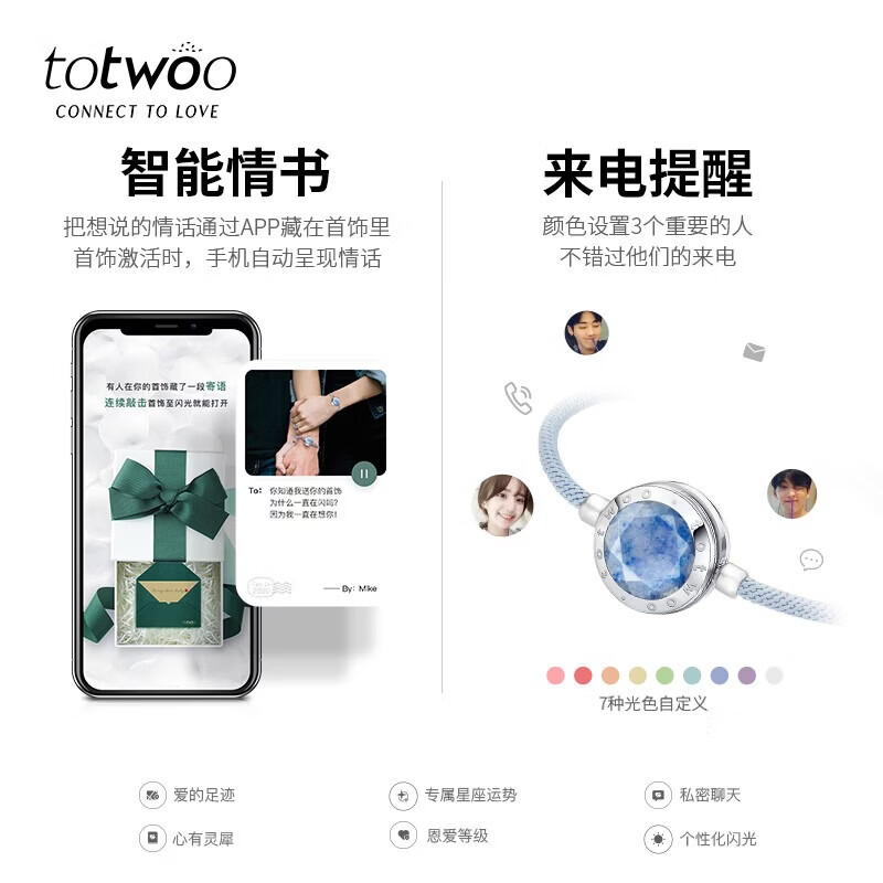 totwoo情侣手链异地恋感应震动闪光手链送男女朋友高级感520情人节礼物  【蓝色恋人单款】女款 520情人节礼物