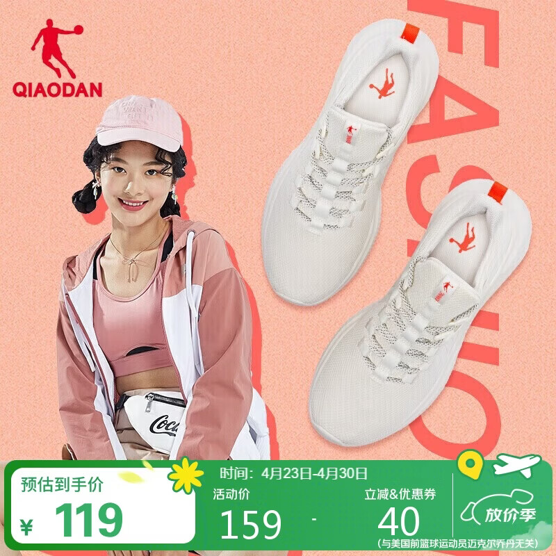 乔丹QIAODAN运动鞋女鞋跑步鞋轻便密网跑鞋休闲鞋女XM16200217