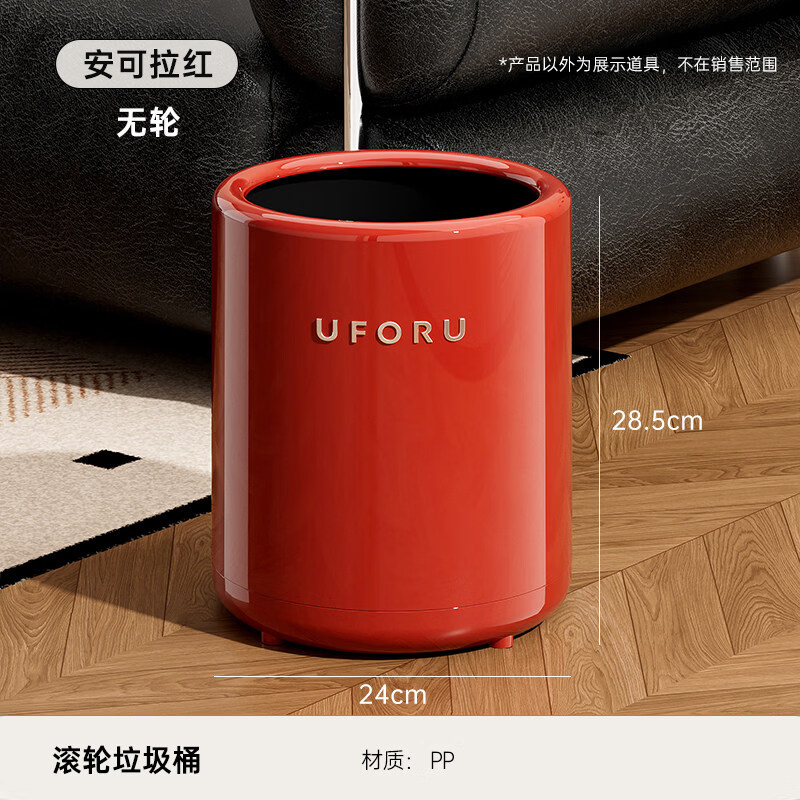 艾仕可（ASCOR）垃圾桶客厅家用大容量2026新款卧室轻奢高档高颜值带轮复古纸篓 无轮款【复古红】12L