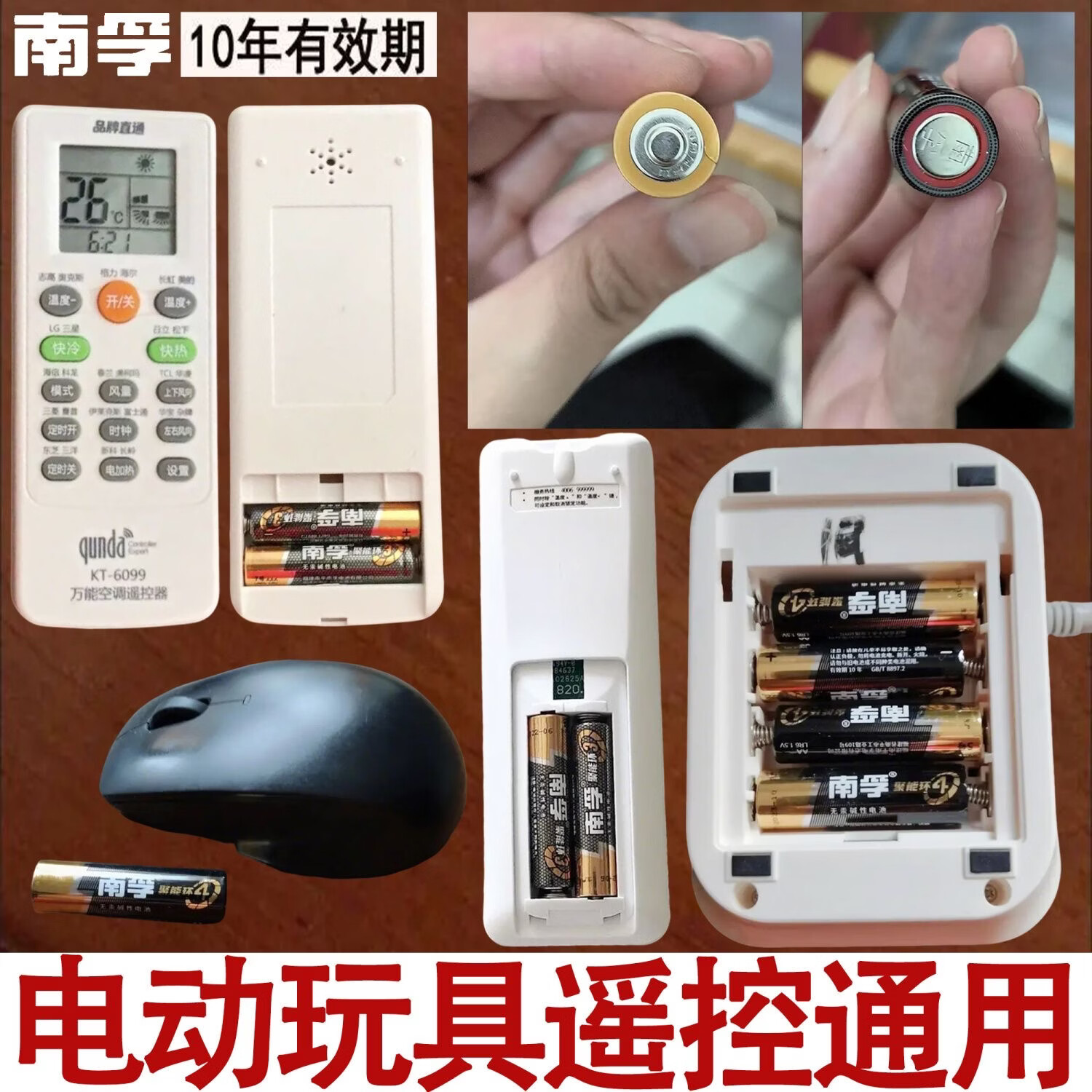南孚聚能环5代碱性5号7号干电池电视空调遥控器玩具 5号7号各6节