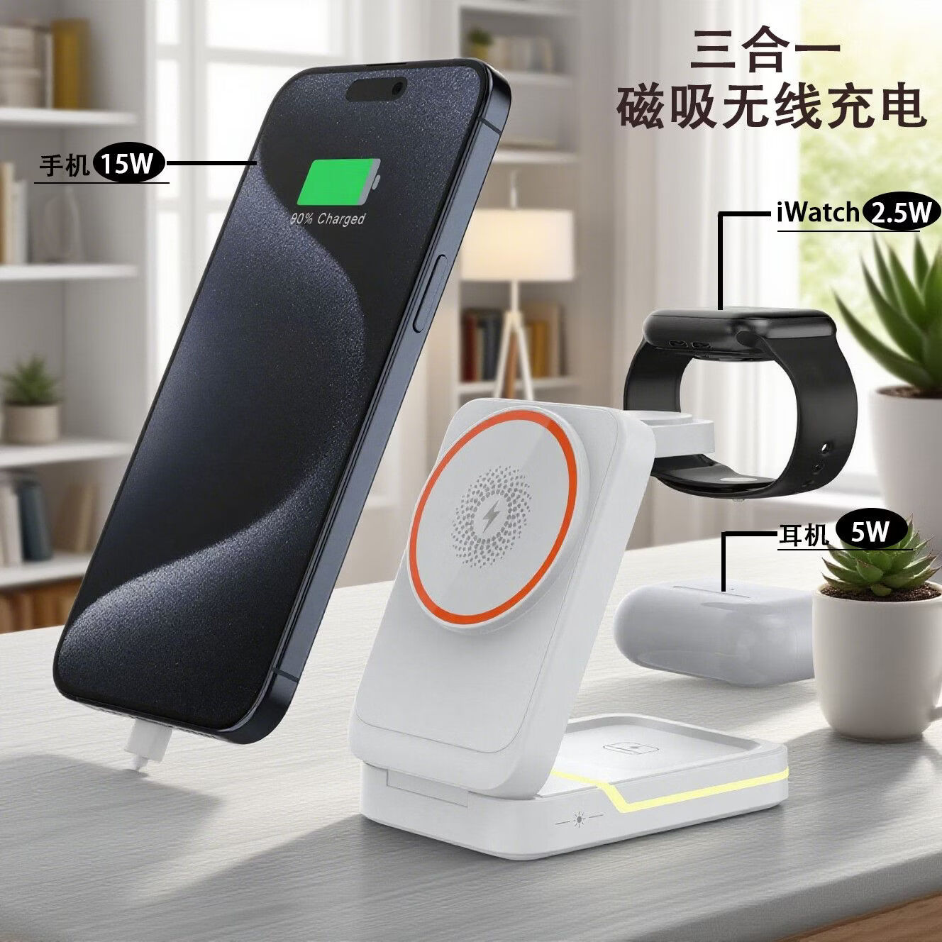 JEDIX磁吸手机支架三合一无线充折叠适用苹果1516手表iWatch耳机充电器 白色磁吸款 +数据线