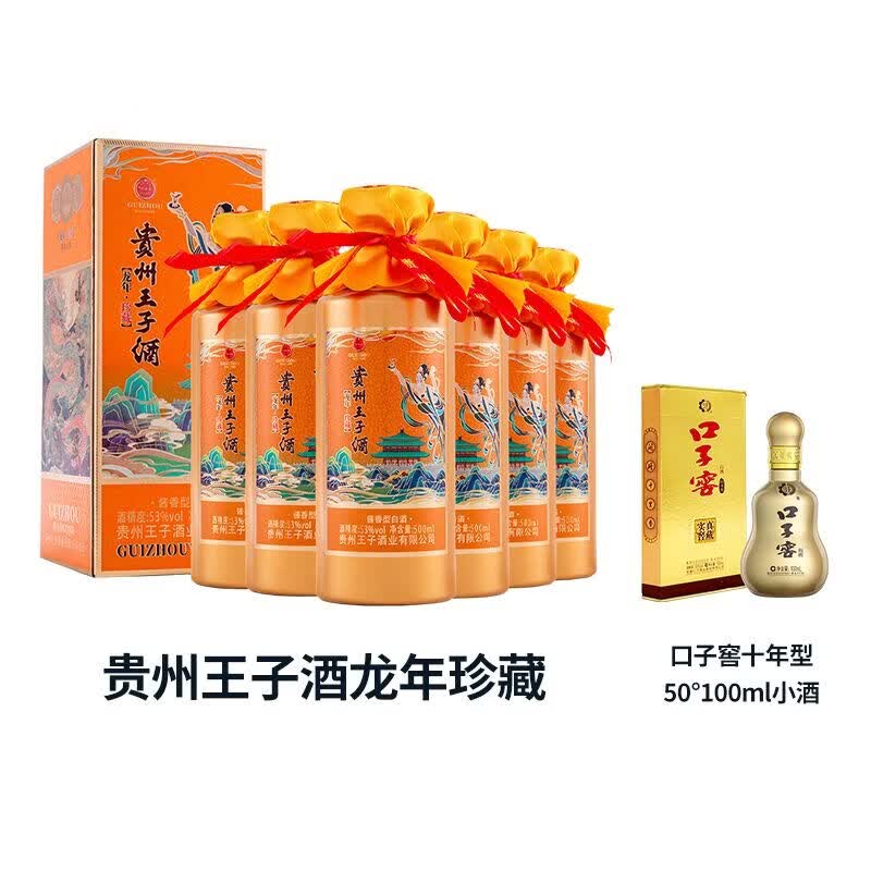 口子窖 小酒 100ml+州王子龙年珍藏 敦煌文化 瓶身飞天龙纹 53度 500mL 6瓶 整箱装（新老包装随机发货）