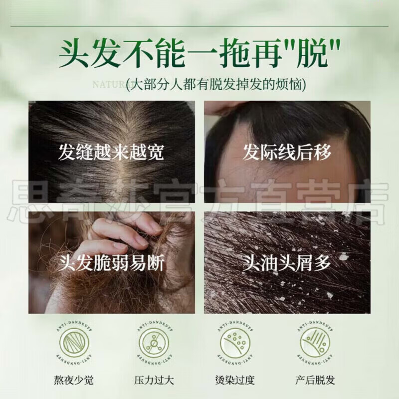 北柔(BEIROU)众康尚品头发滋养液七天防脱去屑止痒浓密增长强韧发丝官方正品 1瓶装【体验发正装】 【官方直售 京质保障】