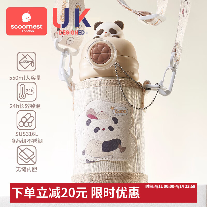 科巢儿童保温杯水杯宝宝幼儿园小学生吸管杯上学专用便携水壶男女 【一盖双饮】杯套款-墨珀特熊猫-550ML 550mL