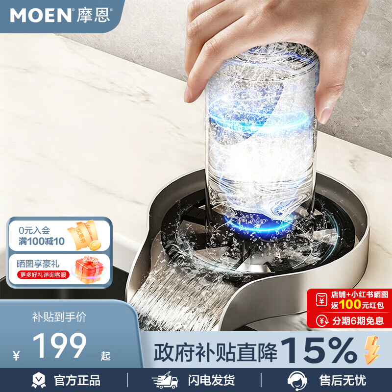 摩恩小旋风洗杯器厨房水槽高压自动洗杯神器304不锈钢冲杯器家用吧台 银黑(304不锈钢）