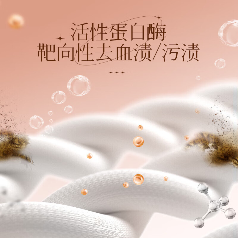植护绮梦花园内衣洗涤液 500g/瓶 单瓶