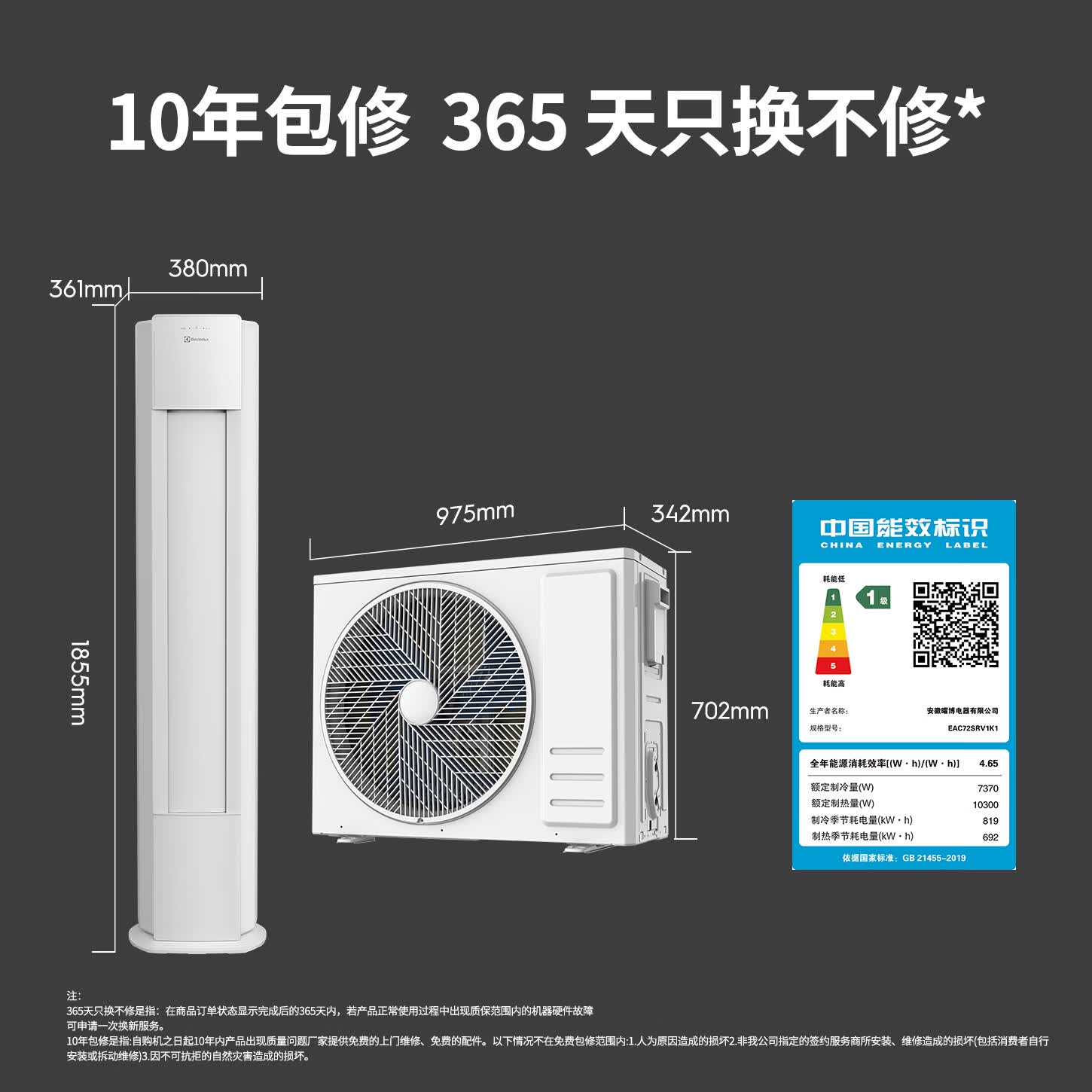 伊莱克斯(Electrolux)空调(纯铜管)森林浴Pro大3匹变频冷暖柜机新一级能效负离子除菌除病毒雷达人感客厅餐厅立式 大3匹 峡湾风