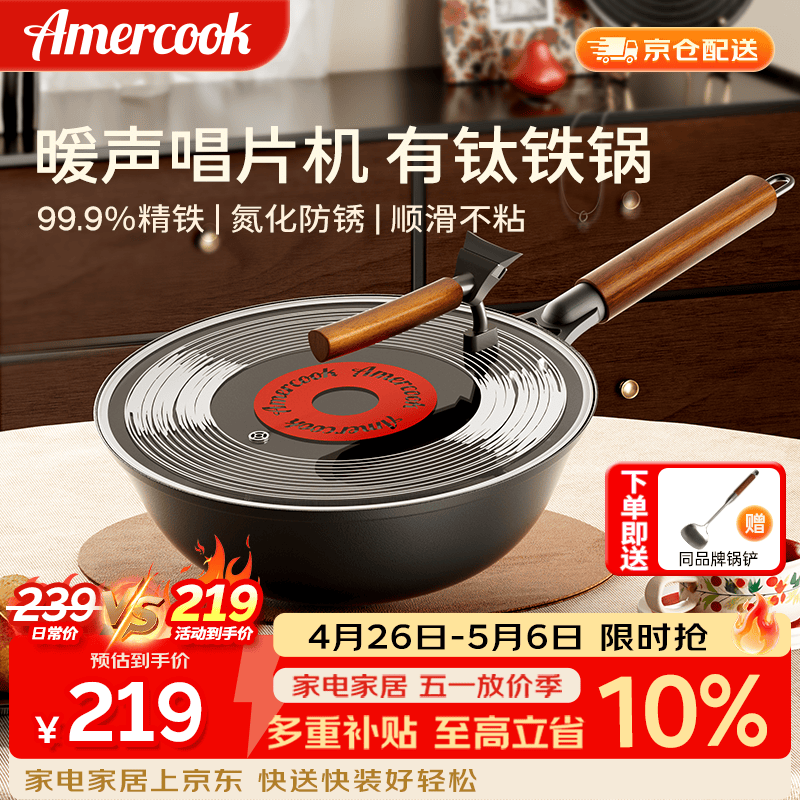 Amercook铁锅炒锅无涂层平底钛铁锅防锈爆炒不粘锅炒菜锅家用电磁炉燃气用