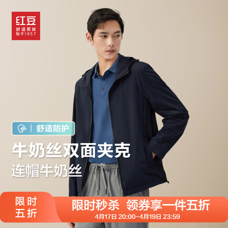 红豆【四面弹】轻薄夹克男26春季连帽休闲高弹力外套防晒服外套男 B5藏青 XL 180/96A