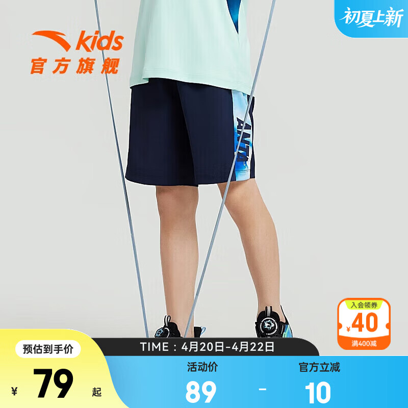 安踏儿童裤子男童装2026年夏季潮流拼接凉感针织运动短裤五分裤薄荷裤 【凉感速干】纯雅蓝9501-2 150 cm