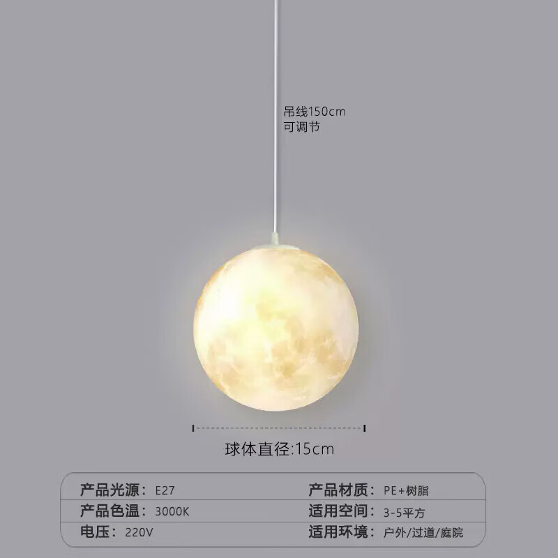 户外吊灯太阳能月球灯防水挂树灯室外花园氛围灯阳台庭院灯月亮灯 接电款-15cm月球灯