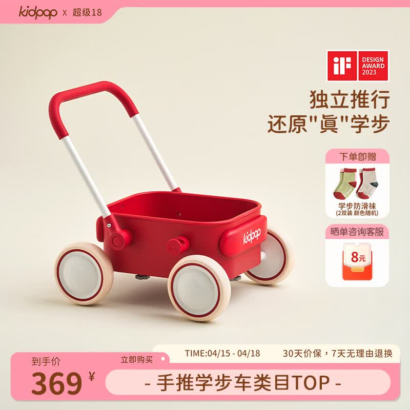 kidpop宝宝学步车1-3岁婴儿多功能手推车防侧翻可调速助步车 周岁礼物 【环保PP车斗】活力红