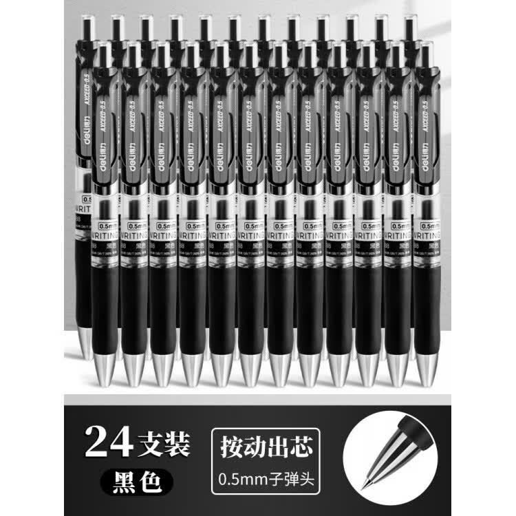得力（deli）按动中性笔0.5mm头水笔学生用考试按压式批发碳素黑色水性签字笔芯圆珠笔蓝黑红笔教师办公文具用 24支黑(12支/盒) 0.5mm x 其他/other