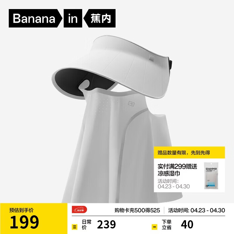 蕉内（Bananain）凉皮502UV Pro女款防晒全防护面罩空顶帽轻量化透气可拆卸遮阳帽
