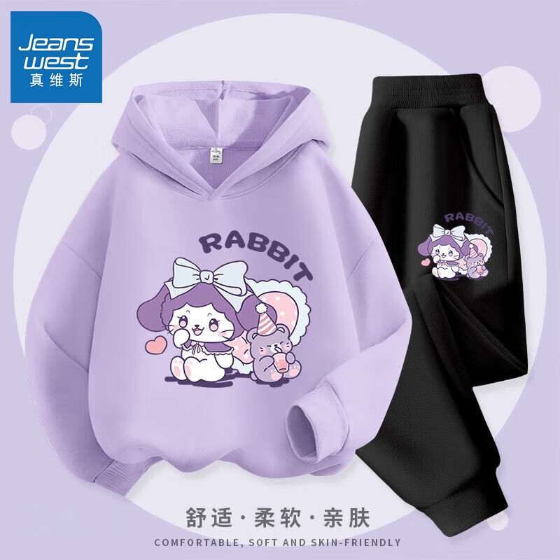 真维斯女童秋季套装秋冬加厚加绒儿童连帽卫衣中大童女孩秋装洋气上衣 【卫衣套装】紫色黑裤(紫兔紫熊) 130