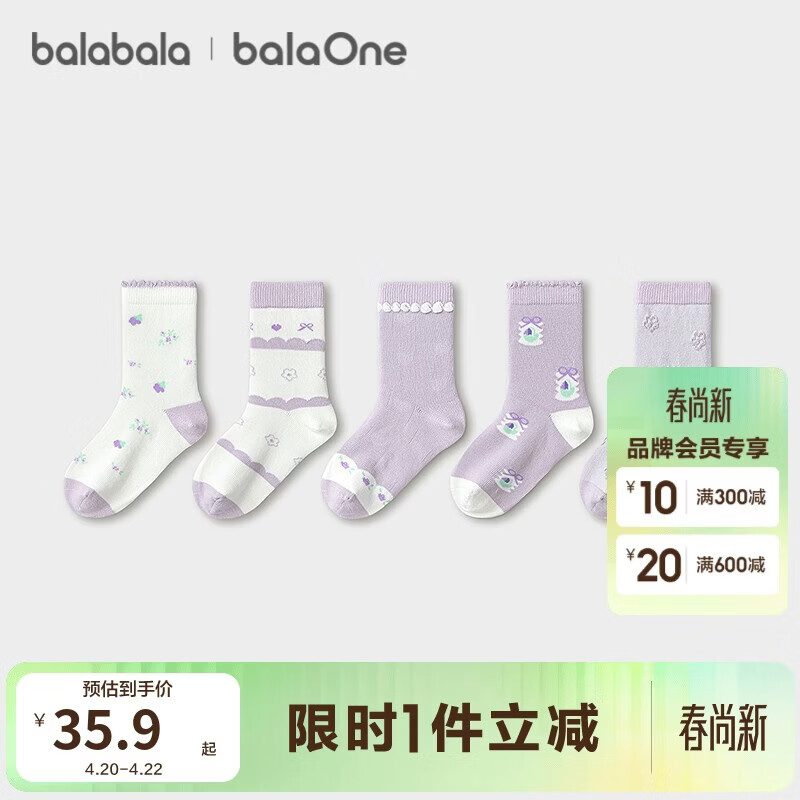巴拉巴拉【balaOne】儿童袜子春秋女童棉袜中筒袜柔弹提花五双装