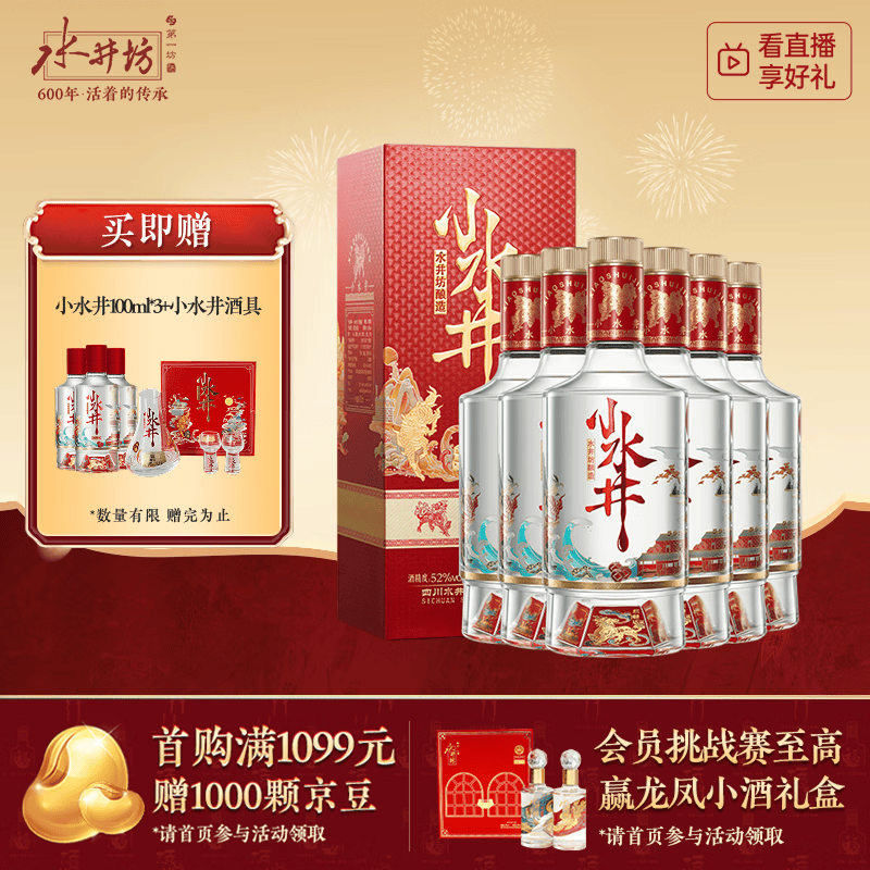 ˮ���� Сˮ�� 52�� Ũ���� 500ml 6ƿ 993.86Ԫ