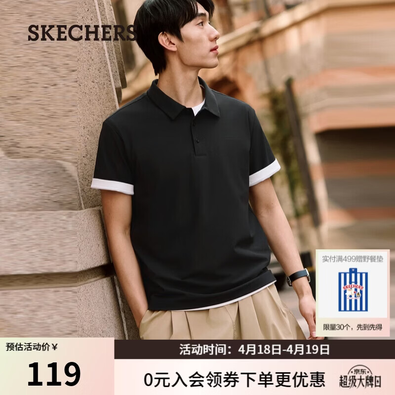 斯凯奇（Skechers）polo衫男士夏季新款防紫外线短袖凉感通勤休闲t恤P226M114