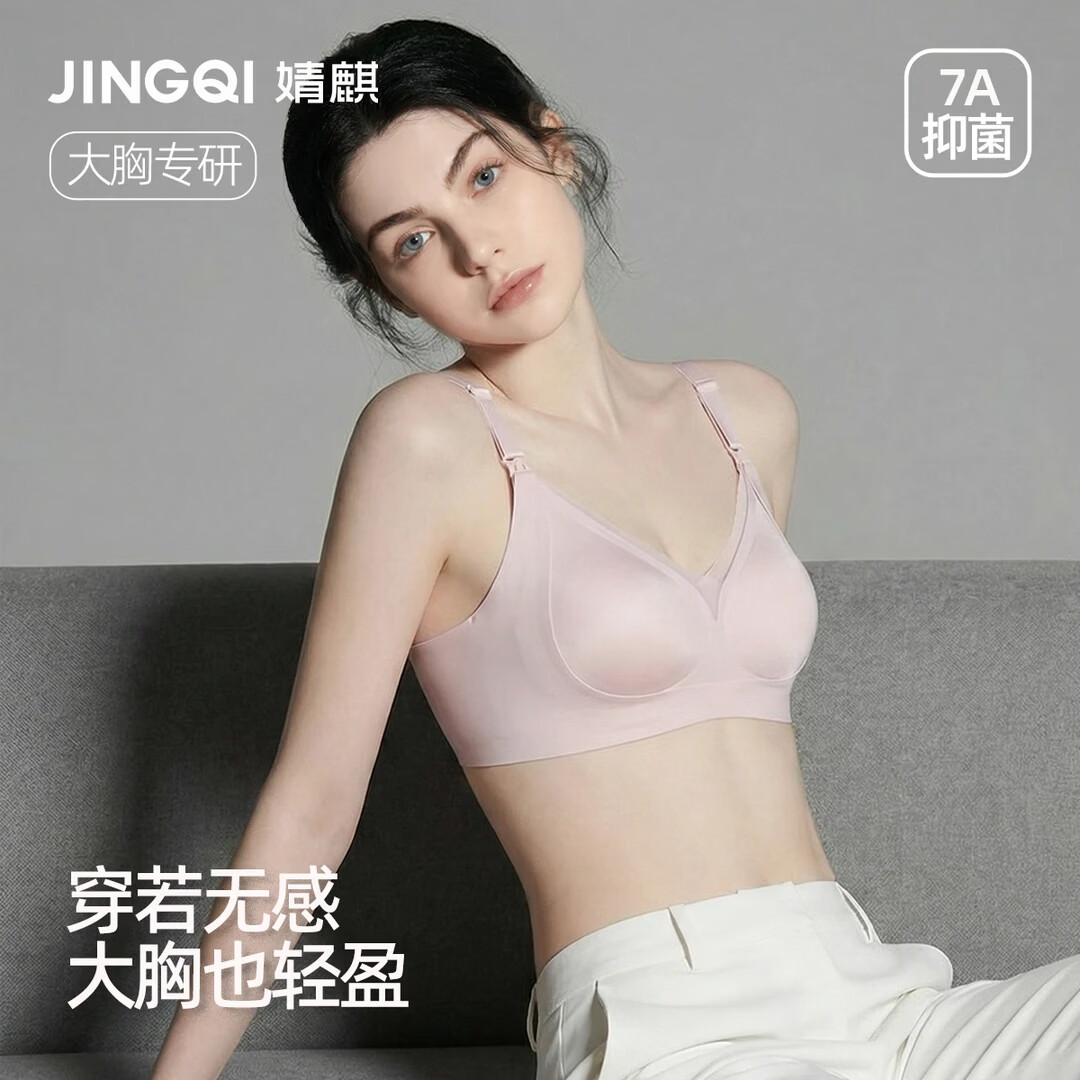 婧麒SOFT大胸哺乳内衣产后喂奶专用聚拢防下垂孕妇内衣怀孕期专用 糖霜紫米糕【紫色】 L【推荐体重115-130斤】