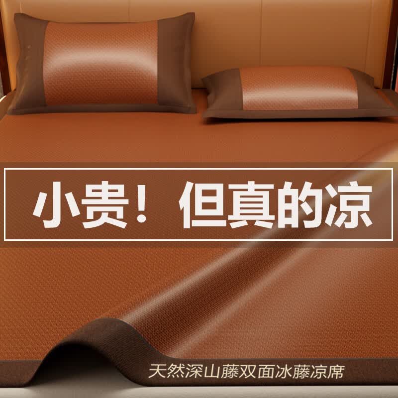 浪莎藤席凉席1.8x2米冰丝凉席双面可睡天然藤席夏季家用可折叠床席 【升级加厚款】深山藤红棕【更加持久耐用】 1.5mx2.0米丨床席款丨贈枕套*2只