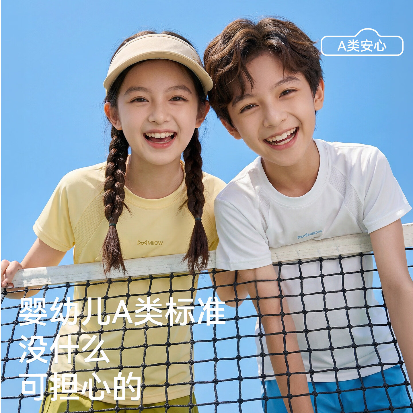 猫人(MiiOW)儿童速干运动套装新款男女童夏季两件套网孔透气短袖短裤 白色套装 【A类标准 舒适更安心】 120 【建议105-115cm/-30-35斤】