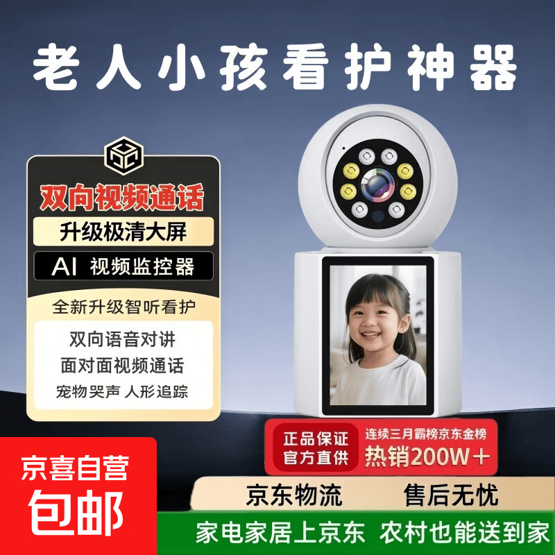 鸿蒙复刻版摄像头家用监控器360度无死角带夜视智能高清视频通话 视频通话摄像头 自备内存卡