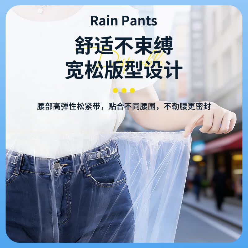迦图鲮一次性防水雨裤加长加厚便携防湿包脚雨裤男女户外旅行防湿用鞋套 透明款雨衣【5包一袋】松紧袖口/独立包装