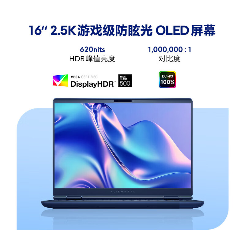 外星人(Alienware) 星舰16X AURORA 【2026补贴15%】16英寸学生电竞游戏本大内存至高RTX5060/5070显卡笔记本电脑 【重磅新品】U9-290HX RTX5060 OLED屏 32G 2T固态 定制升级三星【店长推荐】