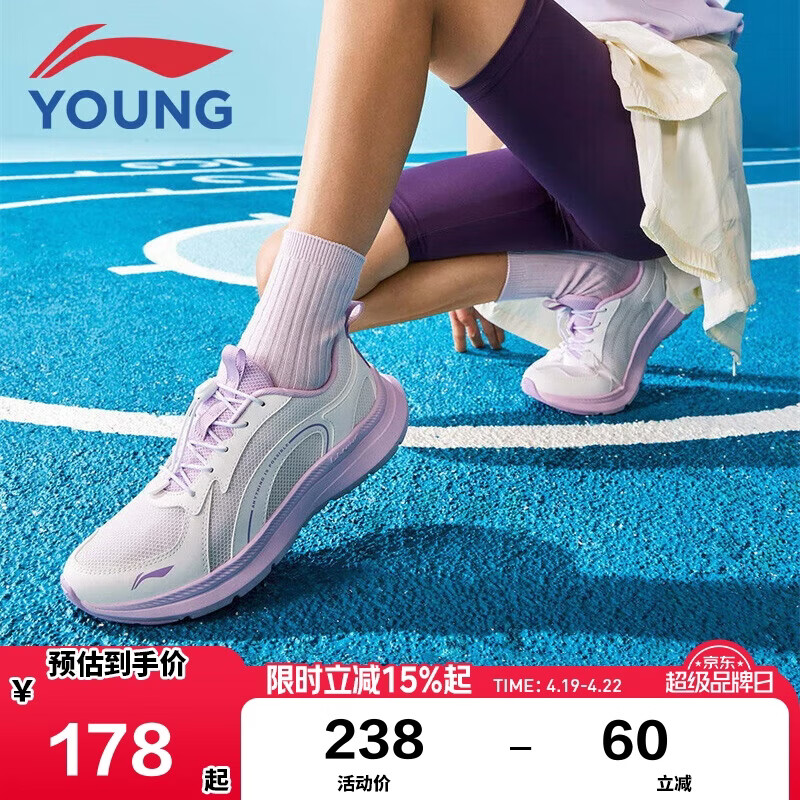 李宁童鞋儿童跑步鞋女大童李宁云减震透气网面轻量运动鞋36YKFV062-2