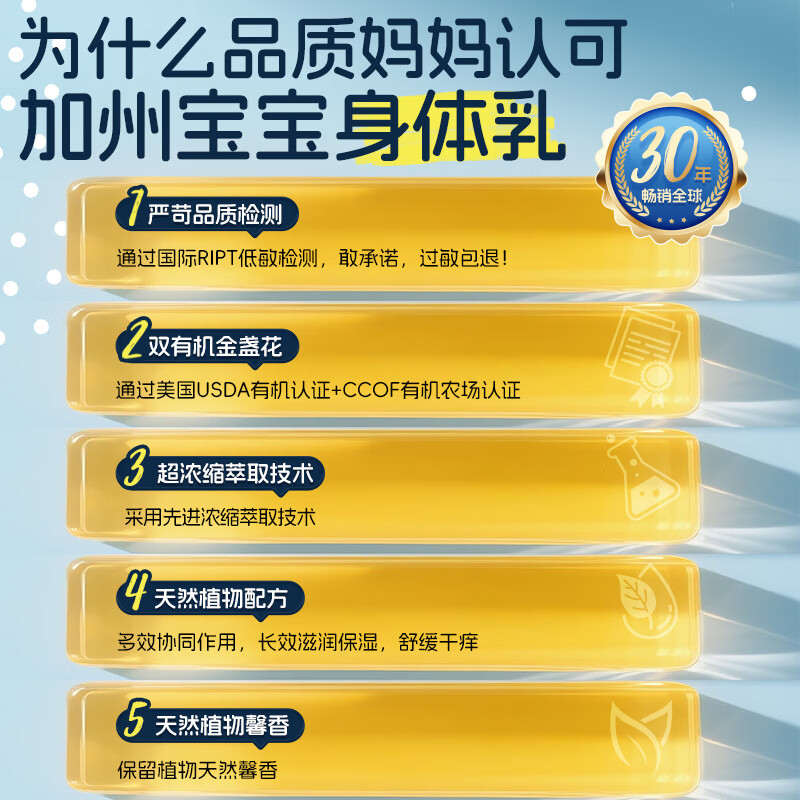 加州宝宝金盏花面霜滋润保湿儿童面霜婴儿润肤舒缓身体乳婴幼儿  【一瓶全家用】金盏花身体乳562ml