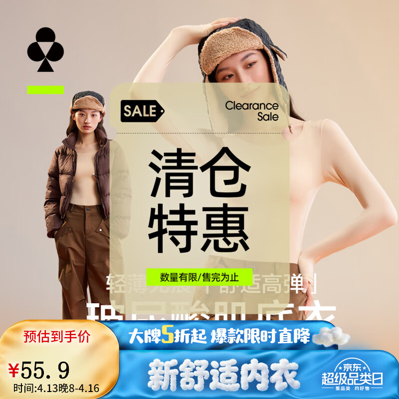 有棵树（YOUKESHU）女士秋衣女打底衫玻尿酸肌底衣高弹显身材美肤上衣【清仓特惠】 肤色 M 推荐80-100斤