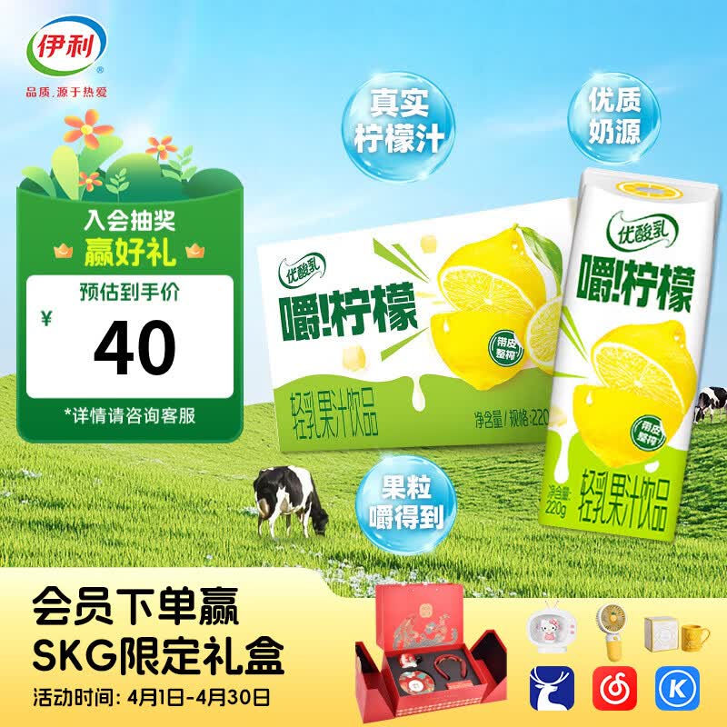 伊利优酸乳嚼柠檬轻乳果汁饮品10盒 牛奶饮品椰果果粒 嚼柠檬220g*10盒/箱