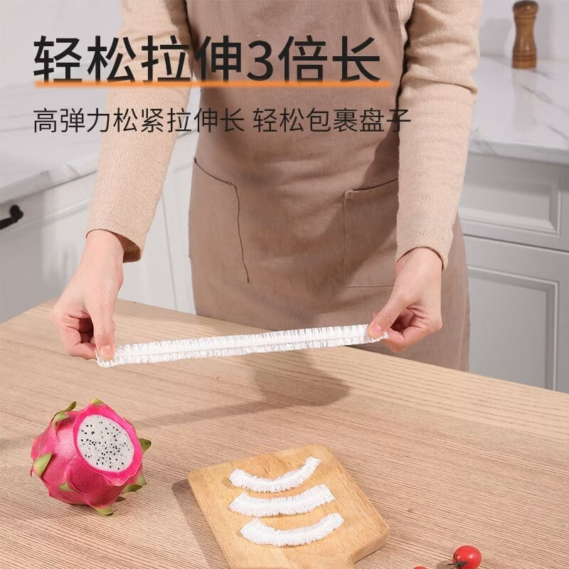 一次性保鲜膜套食品厨房冰箱剩菜碗盘松紧口保鲜袋套罩家用 600只 保鲜膜套