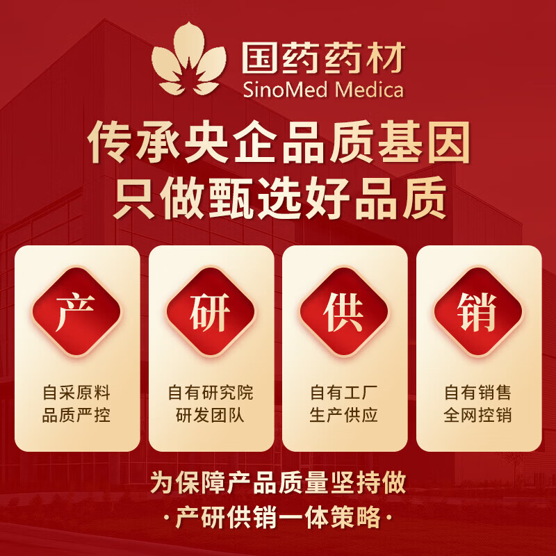 固滋方国药药材 枸杞子500g宁夏特级正宗原产地新货 枸杞泡水喝专用免洗 【特优贡果】精品 250g*1罐