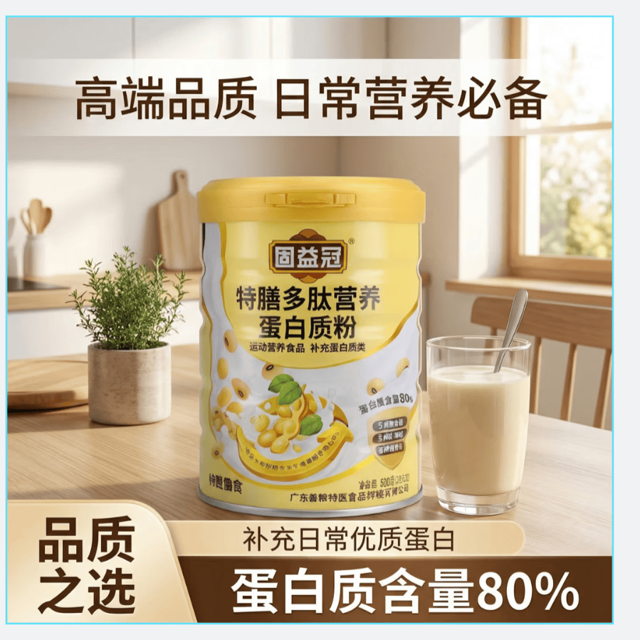 固益冠蛋白质粉含80%蛋白质 含进口乳清 健身·康复·日常营养 独立条装 500g*1罐