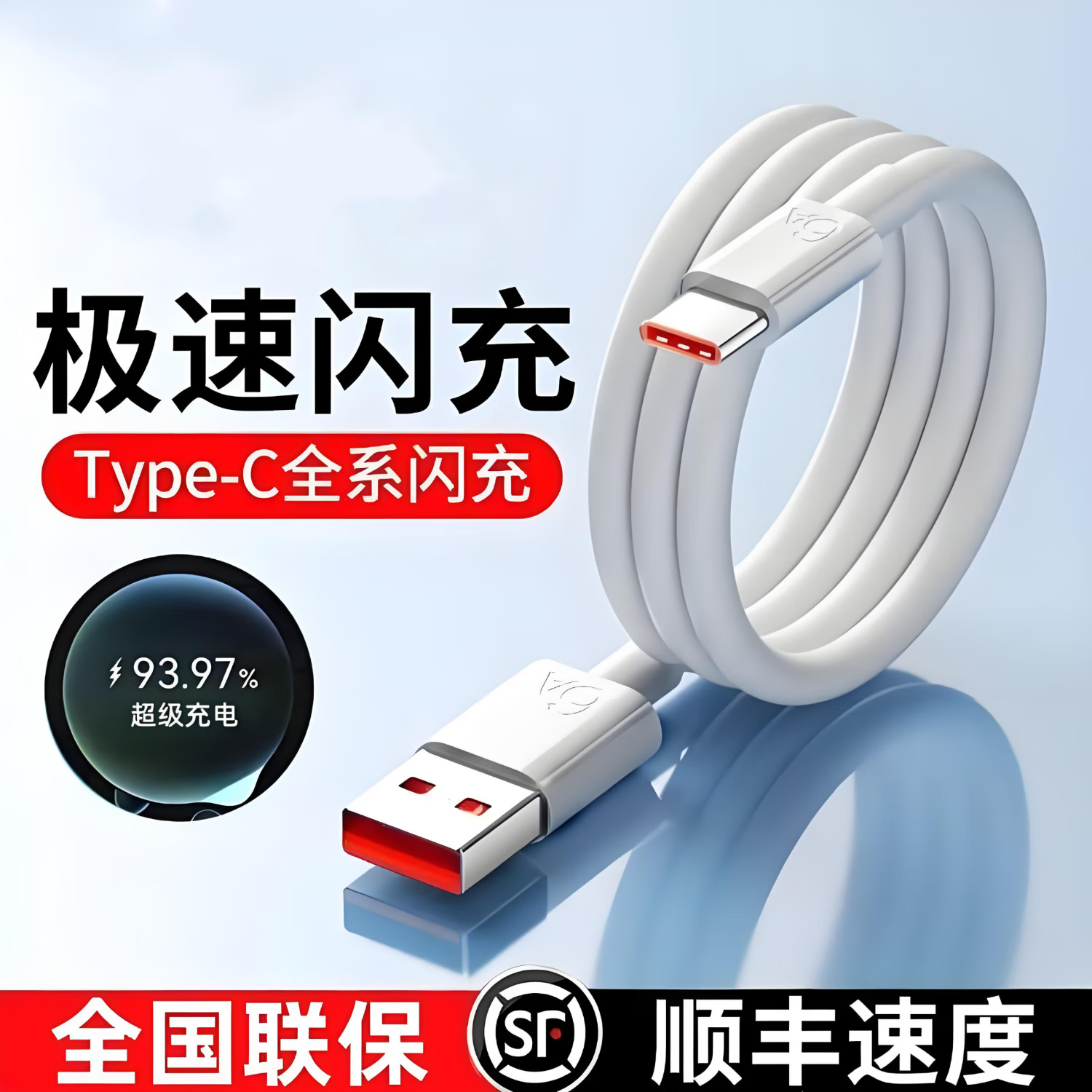 简雷适用华为充电器120W数闪充线超级充电闪充充电头安卓手机平板通用兼容66W/100W手机数据线快充套装 1米6A快充线【Type-C】