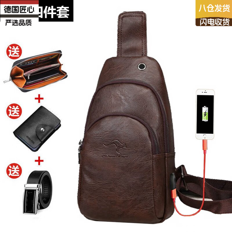 VLEO德国进口品牌胸包男包商务单肩包充电揹包双层大容量斜挎包胸前腰 棕色升级版四件套