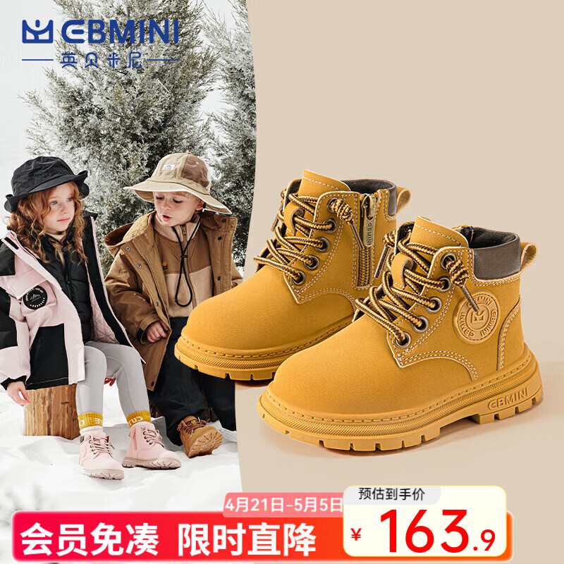 英贝米尼儿童马丁靴男童短靴宝宝鞋子春冬季大黄靴女童靴子2026年新款童鞋 驼色【春秋季百搭单款】 32 码内长20.8CM适合脚长约20.3C