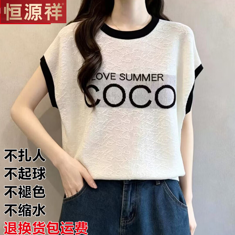 恒源祥圆领短袖t恤女夏季新款桑蚕丝百搭显瘦上衣时尚针织衫 白色 4XL 适合150-175斤