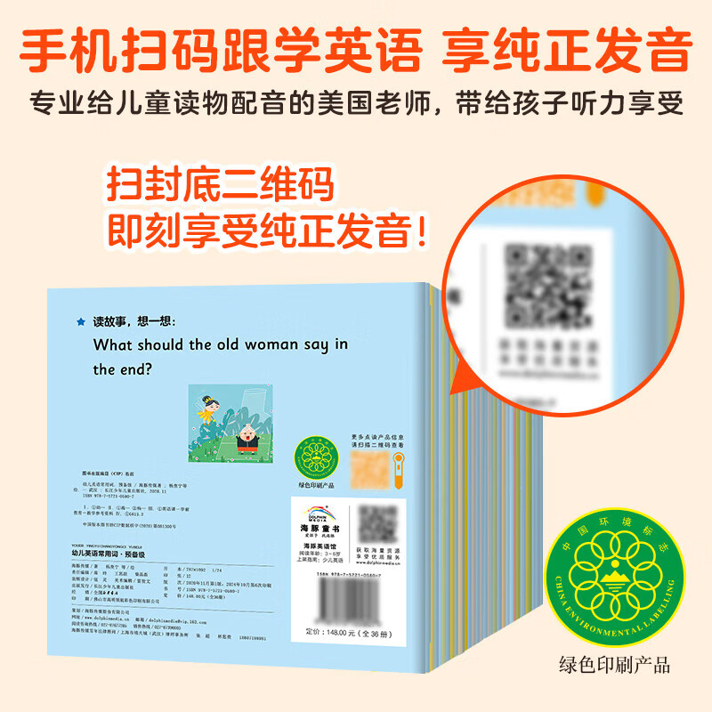 【点读版】幼儿英语常用词预备级36册赠活动练习册 幼儿英语启蒙 儿童英语分级阅读 3-6岁少儿英语读物有声绘本 小鸡球球点读书(点读笔需另外购买) 生日礼物 心喜阅童书