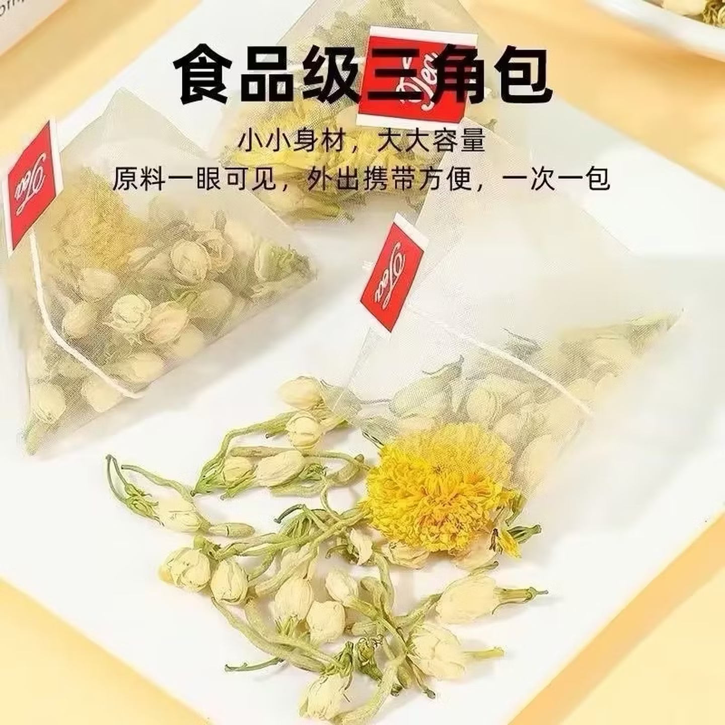 金银花胎菊茉莉花组合茶独立包装熬夜三花茶养生下火茶 1袋*40包