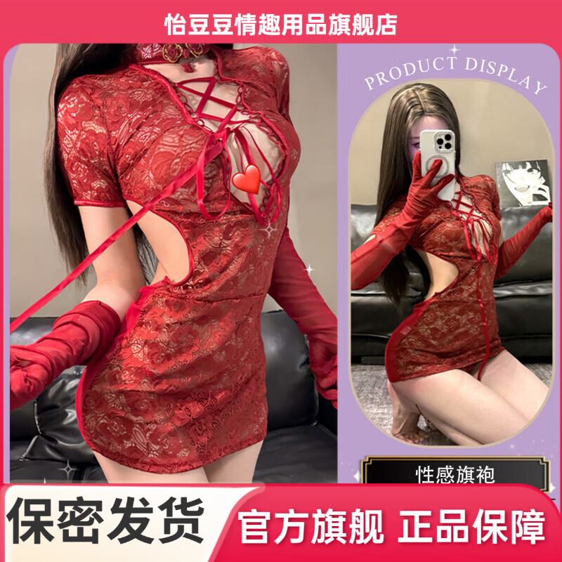 怡豆豆情趣内衣性感蕾丝透视诱惑复古镂空旗袍制服套装qqny古典系带 酒红色保密发货 均码