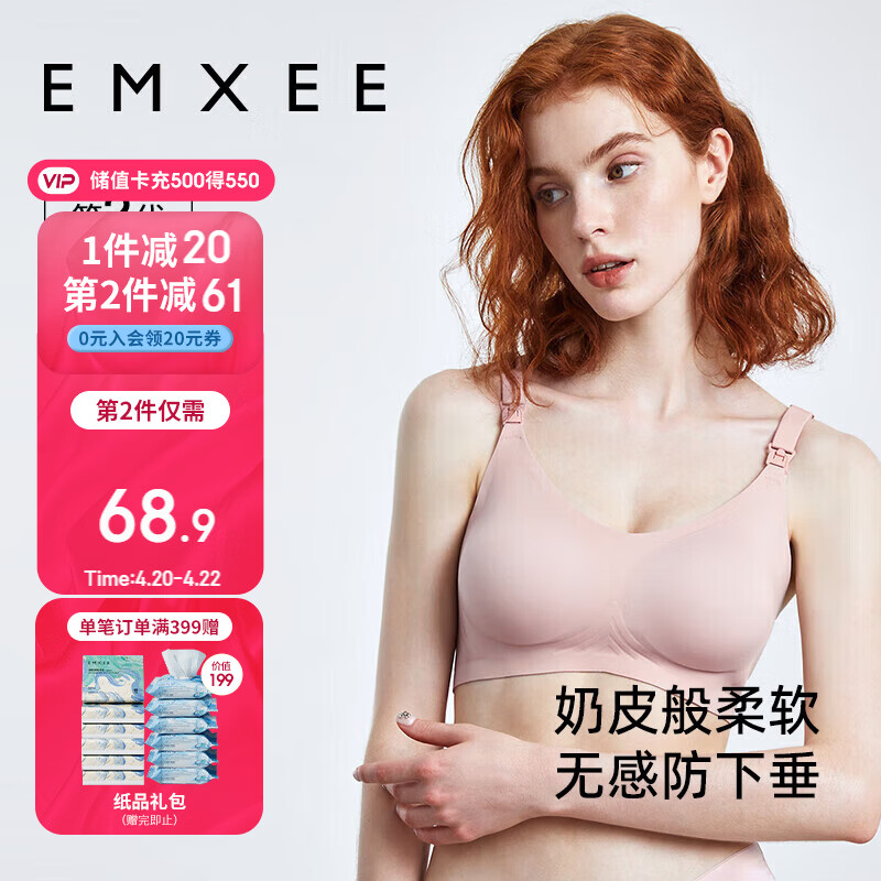 嫚熙（EMXEE）哺乳内衣春秋薄款舒适无痕聚拢有型怀孕期喂奶前开扣文胸兰烟花M
