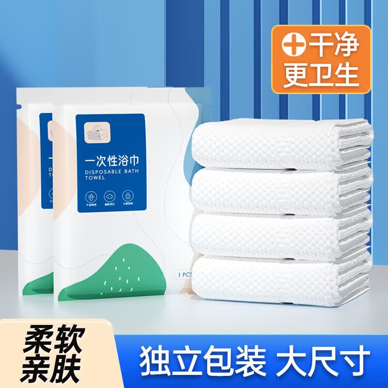 溥畔一次性浴巾旅行毛巾压缩加厚加大旅游酒店用品便携装浴巾单独装 3袋独立装一次性浴巾