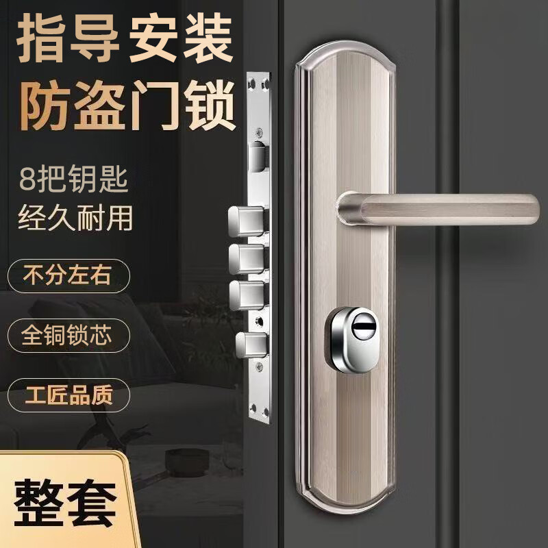 云航防盗门锁套装免费上门安装家用通用型入户门把手出租房大门锁面板 单活方舌锁体套装指导安装