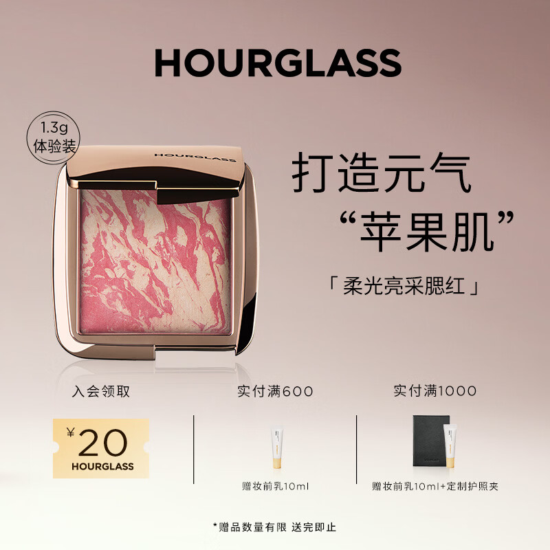 HOURGLASS柔光亮采腮红五花肉腮红高光修容多用综合收缩膨胀生日礼物送女友 「明星色」Diffused Heat｜漫热亮红色 1.3g