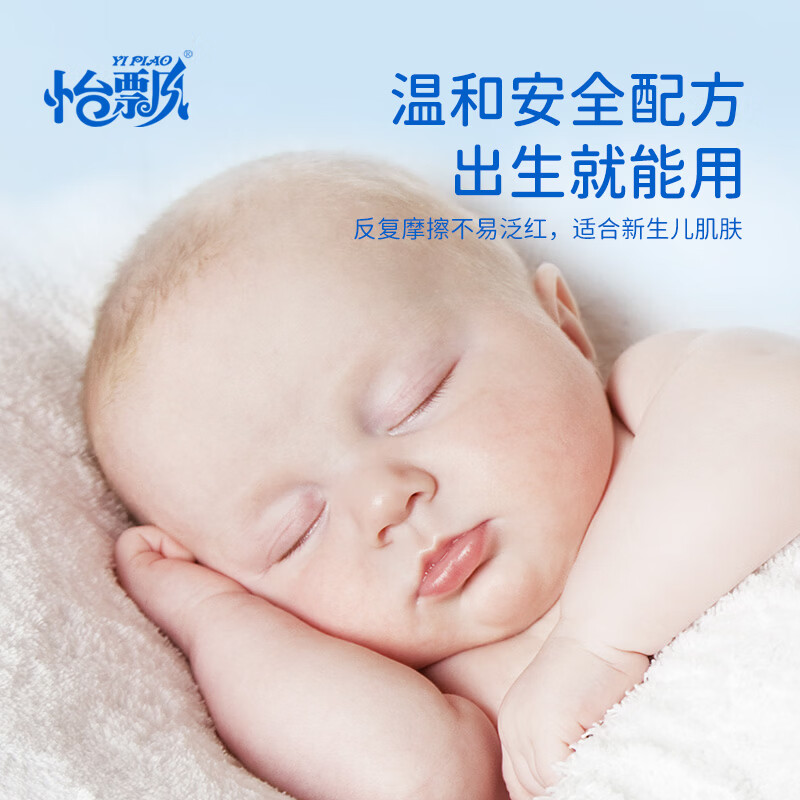 怡飘保湿抽纸云柔巾乳霜纸母婴儿 3层 100抽*20包
