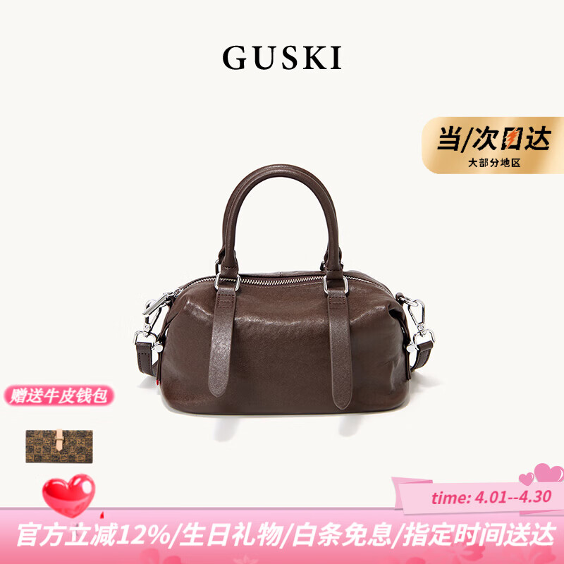 GUSKI品牌包包女款2026斜挎女士手提斜挎包生日情人节纪念日礼物女 咖啡色【限定礼盒-现货速发】送品牌钱包 送女友送老婆送妈妈